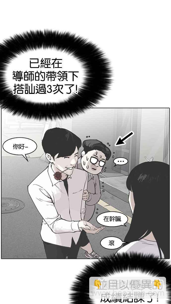 🍕看脸时代 [第155话] 节日 [3_5] 第9页
