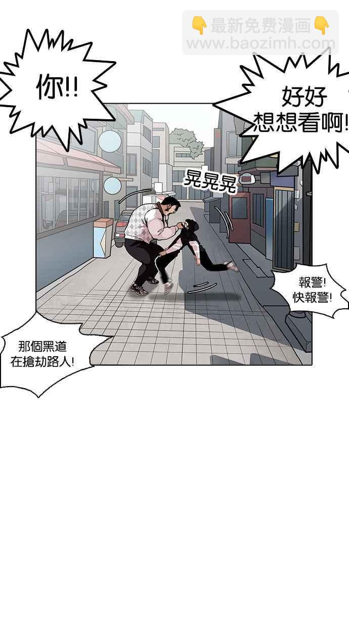 🍕看脸时代 [第159话] 咸森农的首尔行 [2_3] 第10页