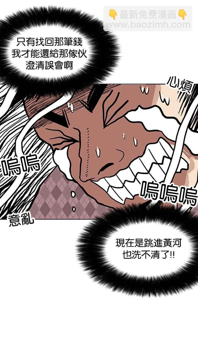 🍕看脸时代 [第159话] 咸森农的首尔行 [2_3] 第11页