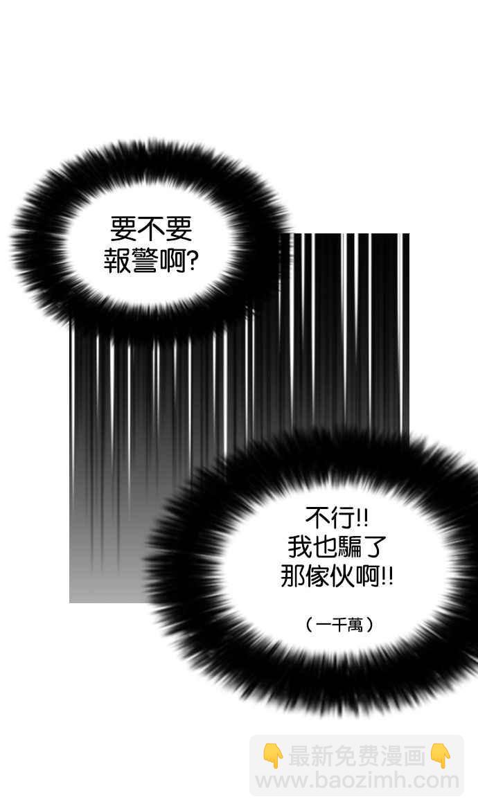 🍕看脸时代 [第159话] 咸森农的首尔行 [2_3] 第12页