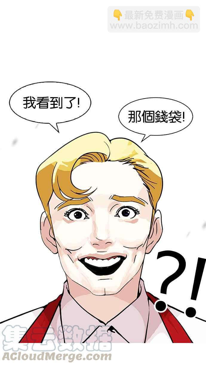 🍕看脸时代 [第159话] 咸森农的首尔行 [2_3] 第13页
