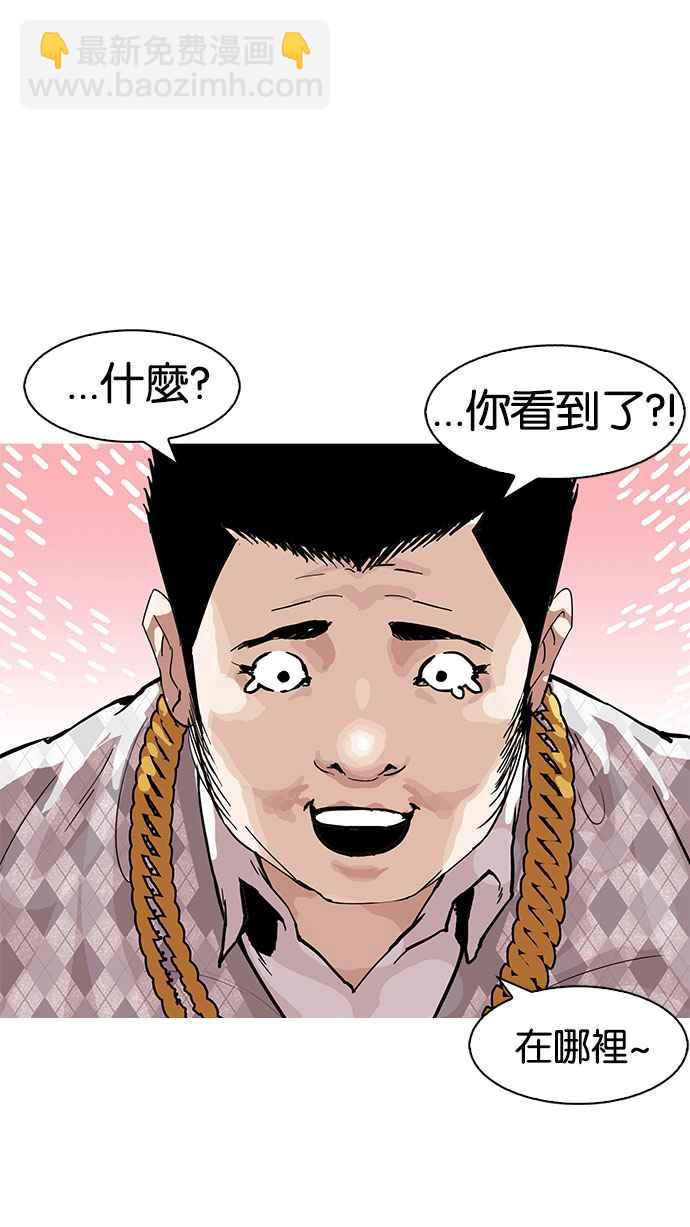 🍕看脸时代 [第159话] 咸森农的首尔行 [2_3] 第14页
