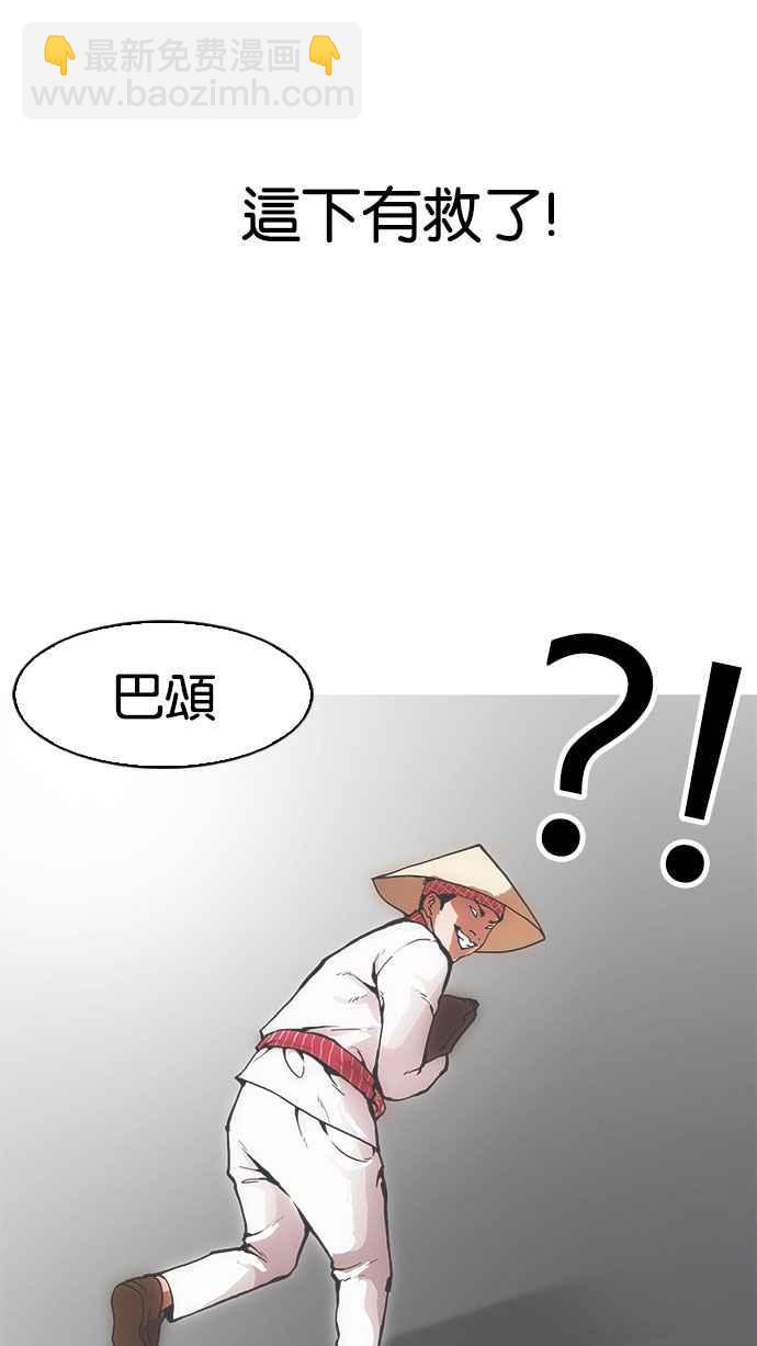 🍕看脸时代 [第159话] 咸森农的首尔行 [2_3] 第15页