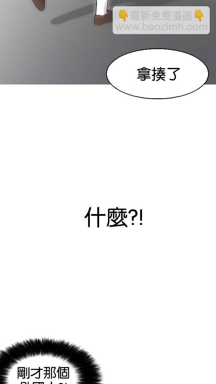 🍕看脸时代 [第159话] 咸森农的首尔行 [2_3] 第16页