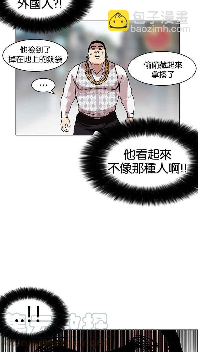 🍕看脸时代 [第159话] 咸森农的首尔行 [2_3] 第17页