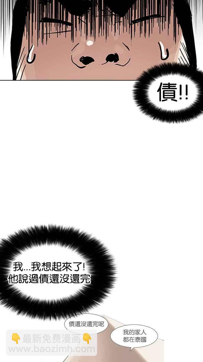 🍕看脸时代 [第159话] 咸森农的首尔行 [2_3] 第18页