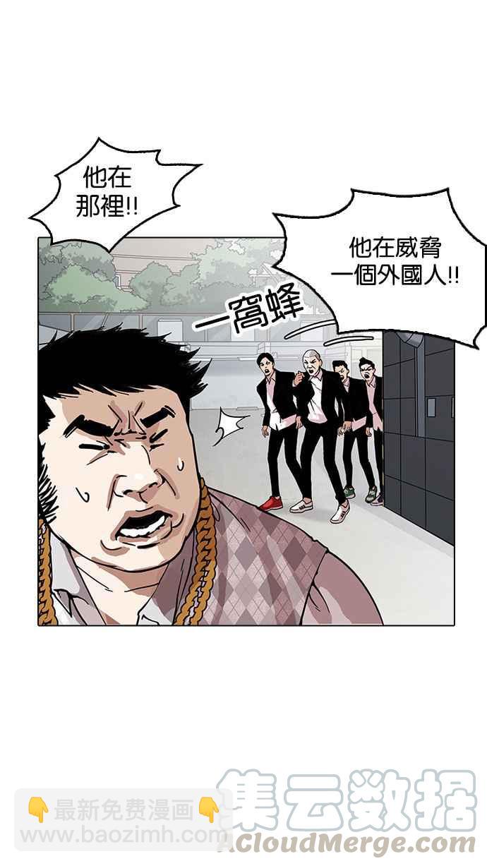🍕看脸时代 [第159话] 咸森农的首尔行 [2_3] 第21页