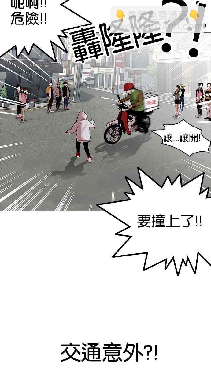 🍕看脸时代 [第159话] 咸森农的首尔行 [2_3] 第23页