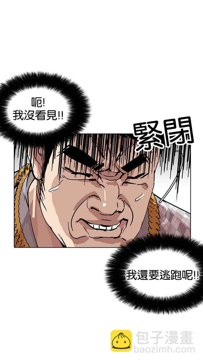 🍕看脸时代 [第159话] 咸森农的首尔行 [2_3] 第24页