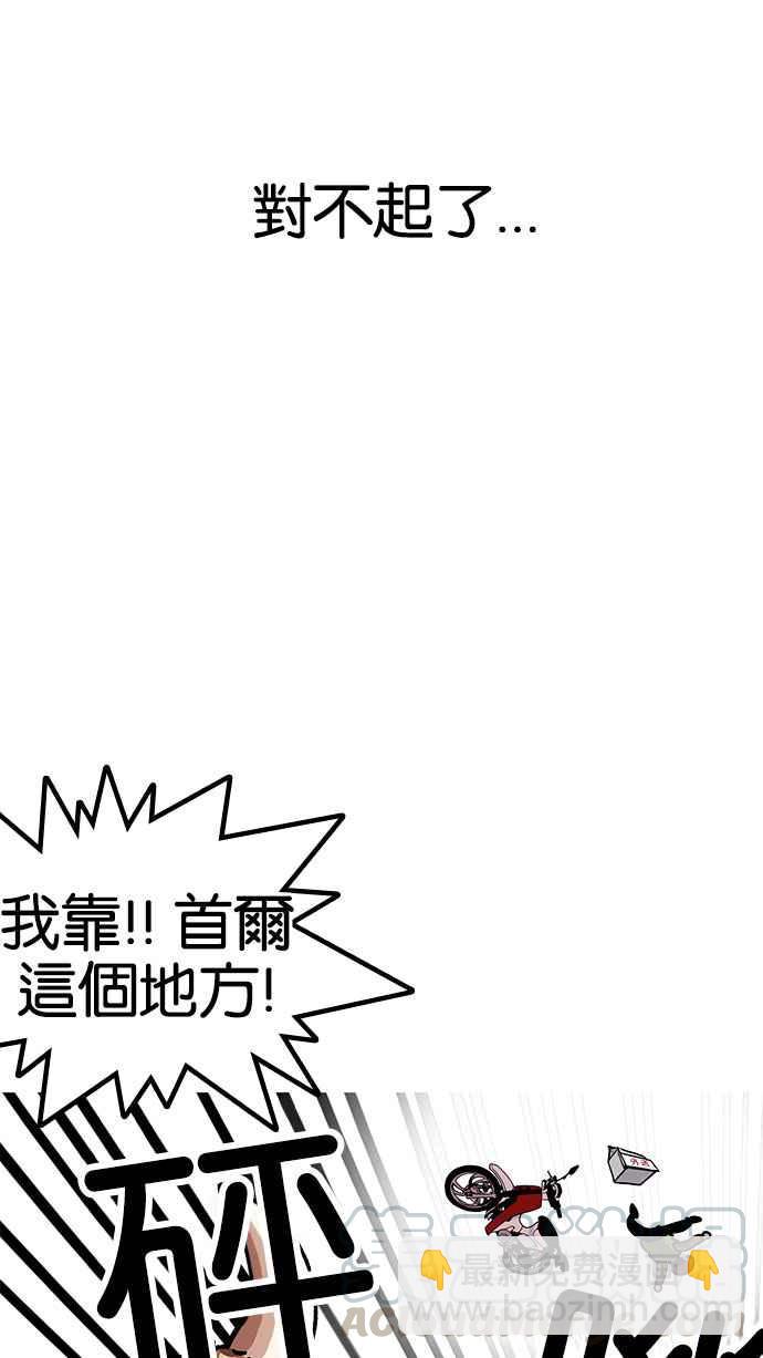 🍕看脸时代 [第159话] 咸森农的首尔行 [2_3] 第25页