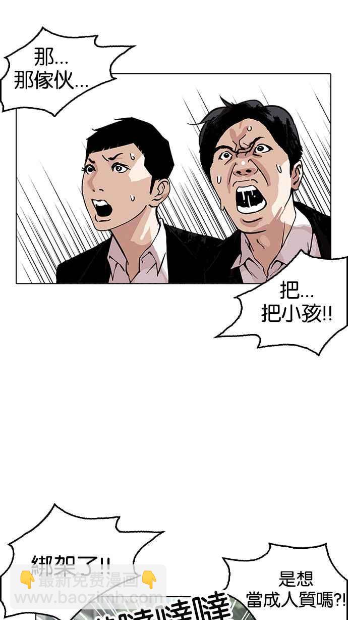 🍕看脸时代 [第159话] 咸森农的首尔行 [2_3] 第27页