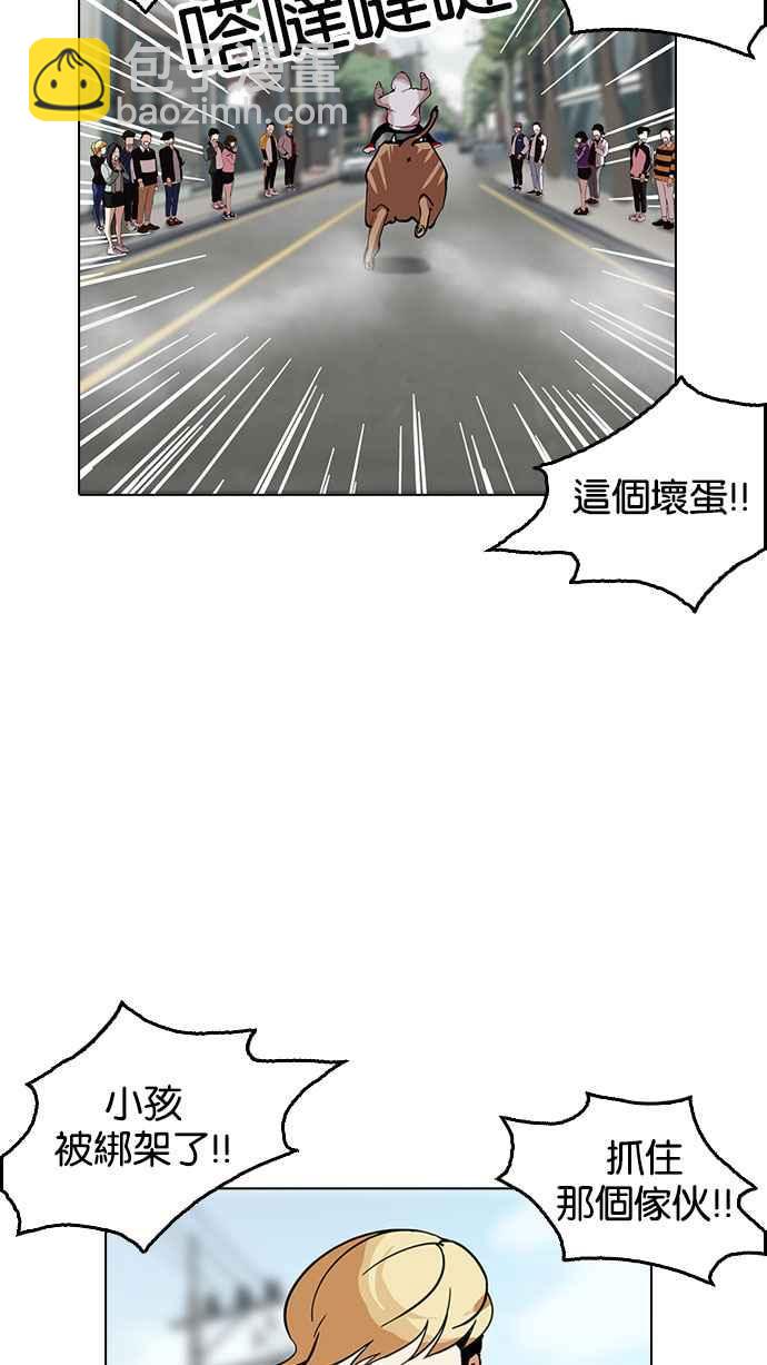 🍕看脸时代 [第159话] 咸森农的首尔行 [2_3] 第28页
