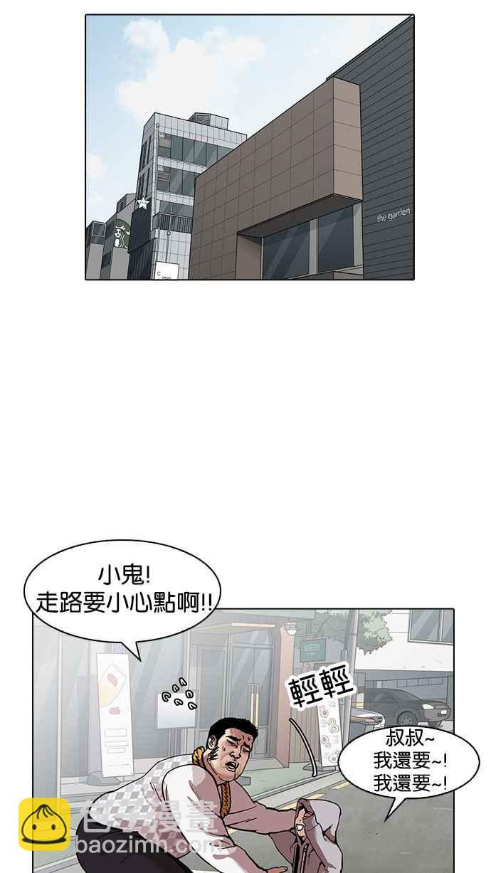 🍕看脸时代 [第159话] 咸森农的首尔行 [2_3] 第30页