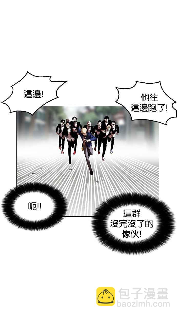 🍕看脸时代 [第159话] 咸森农的首尔行 [2_3] 第32页