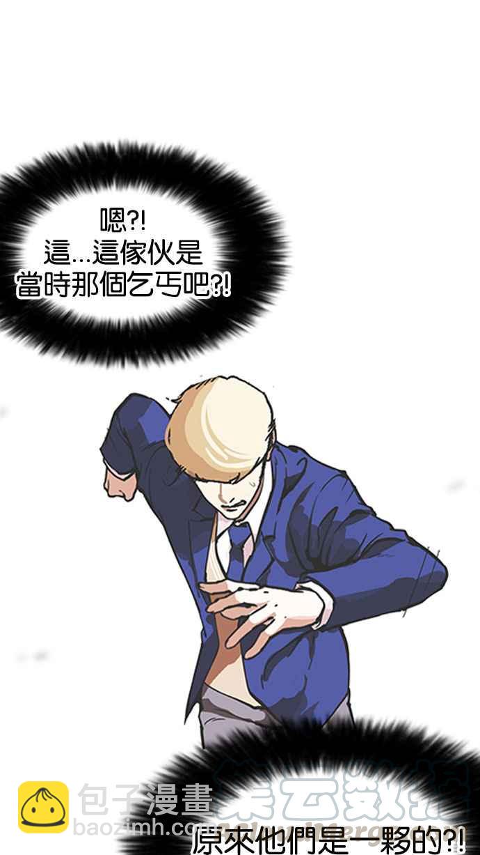🍕看脸时代 [第159话] 咸森农的首尔行 [2_3] 第33页