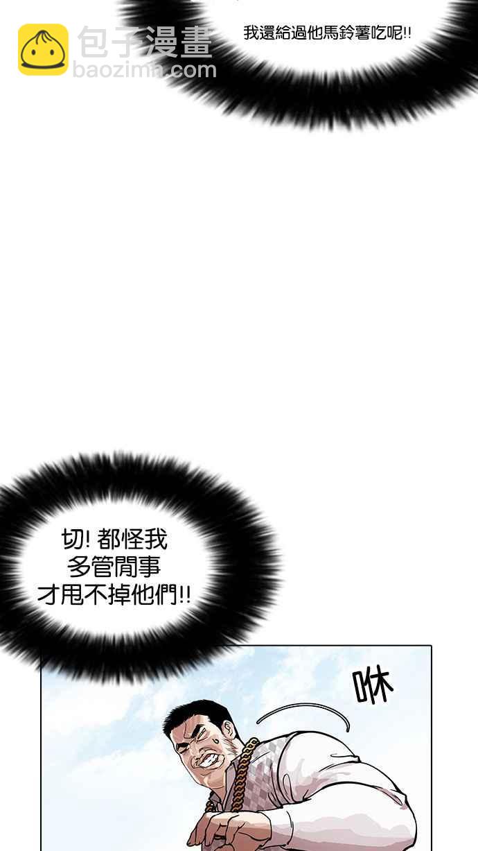 🍕看脸时代 [第159话] 咸森农的首尔行 [2_3] 第34页