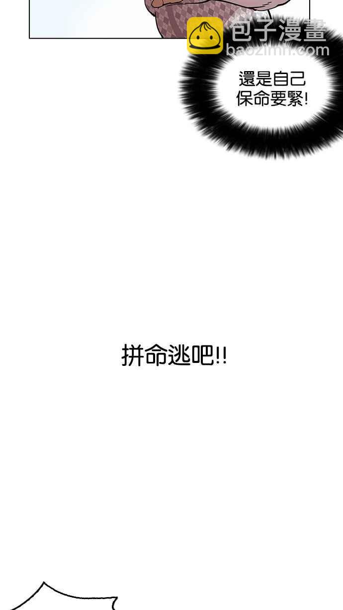 🍕看脸时代 [第159话] 咸森农的首尔行 [2_3] 第35页