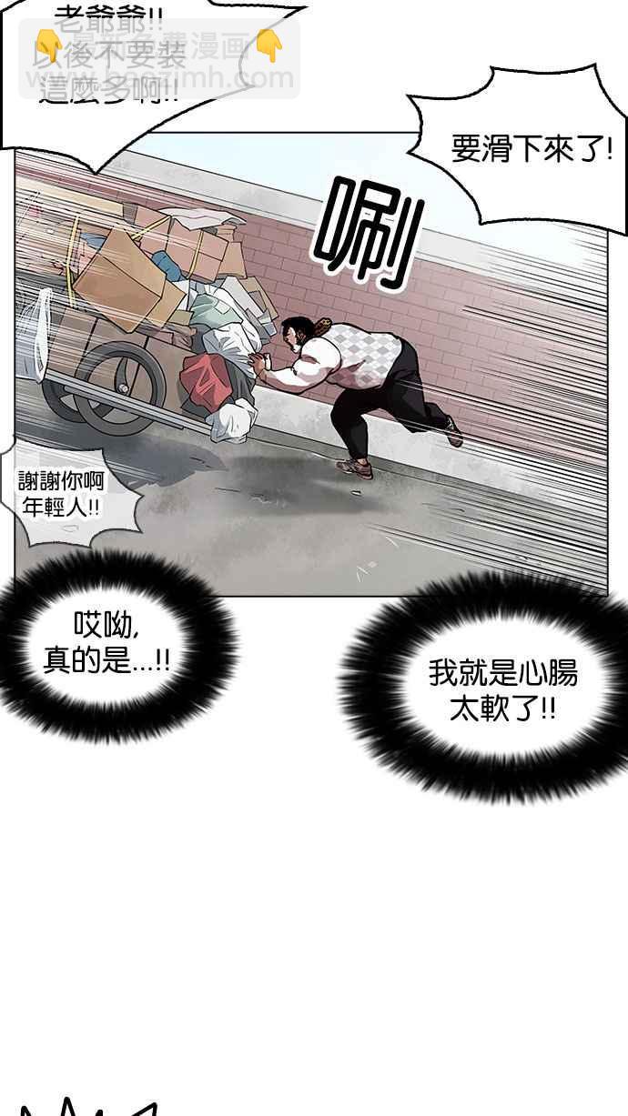 🍕看脸时代 [第159话] 咸森农的首尔行 [2_3] 第36页