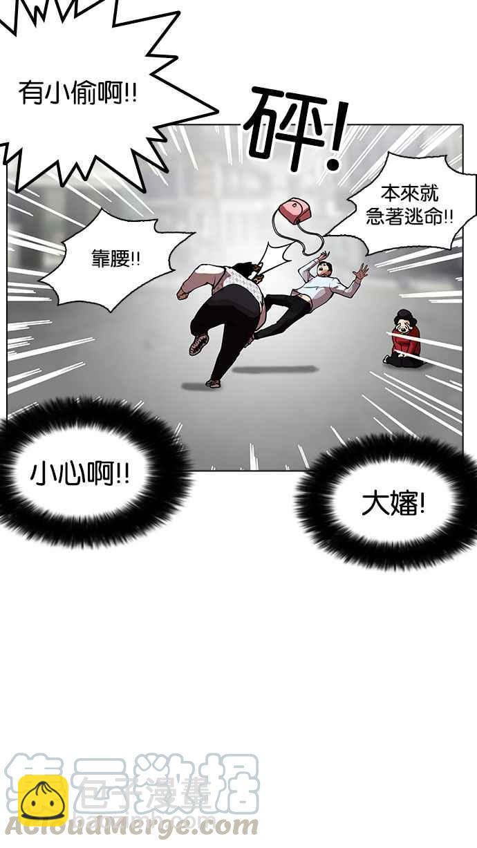 🍕看脸时代 [第159话] 咸森农的首尔行 [2_3] 第37页