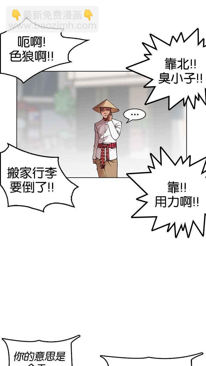 🍕看脸时代 [第159话] 咸森农的首尔行 [2_3] 第38页