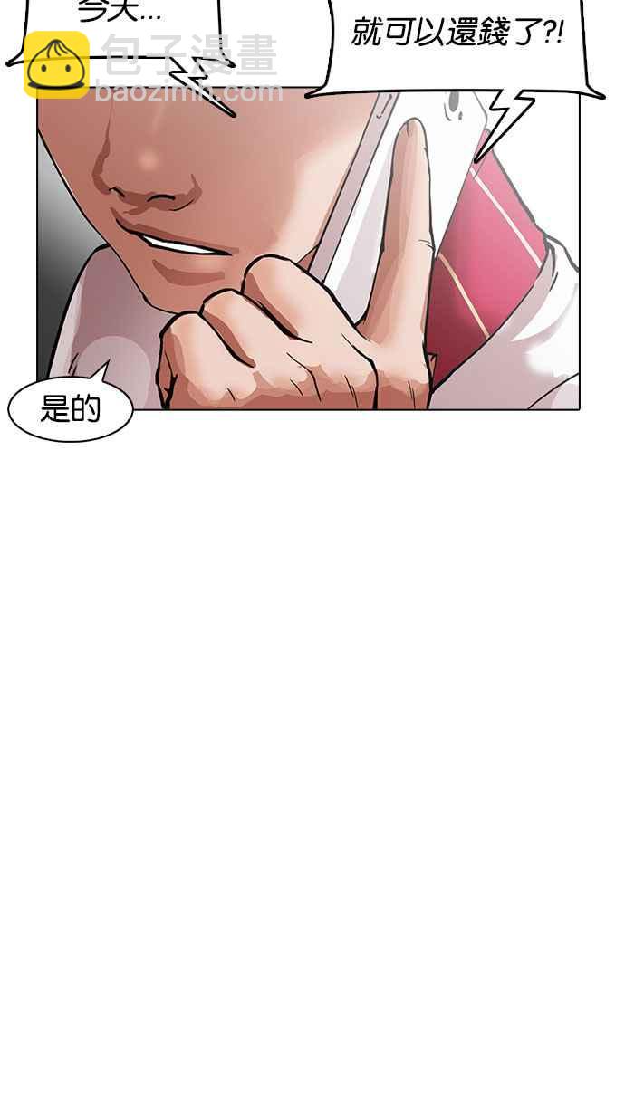🍕看脸时代 [第159话] 咸森农的首尔行 [2_3] 第39页