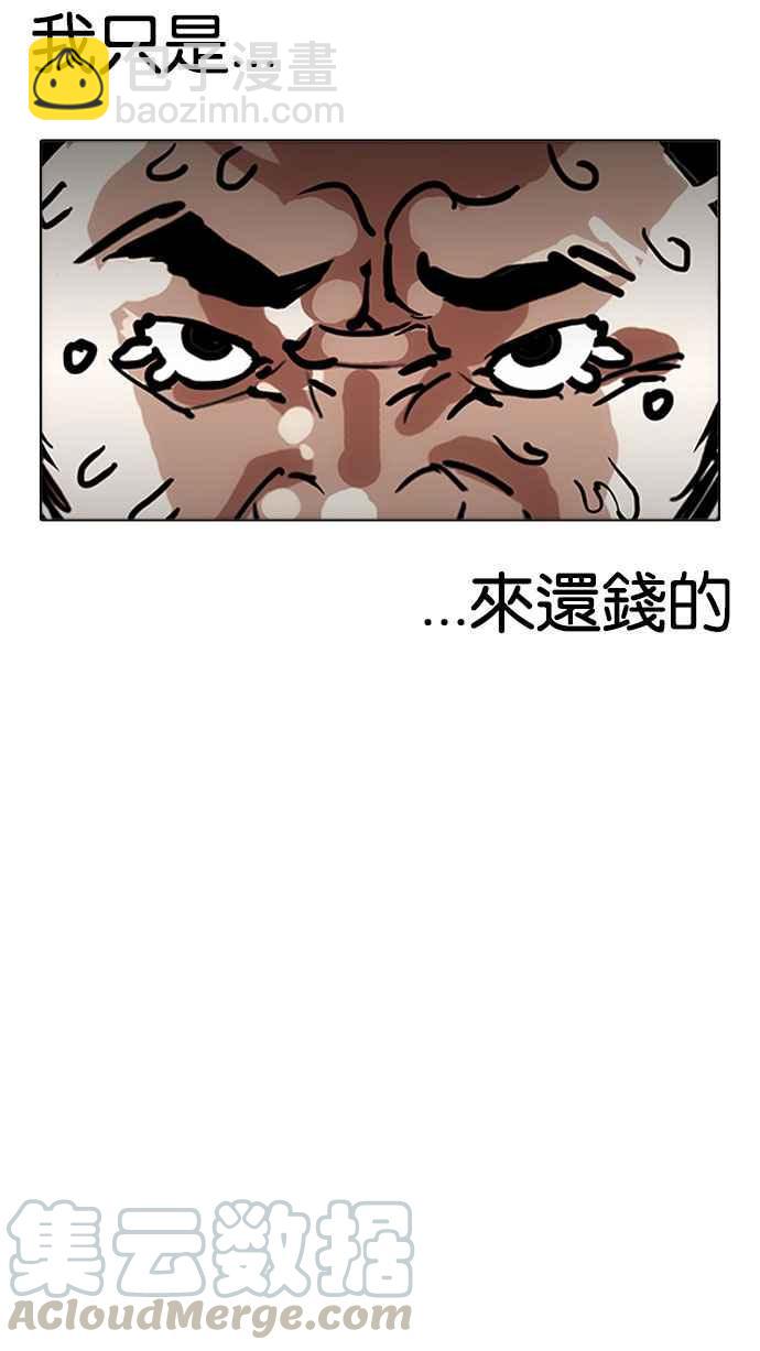 🍕看脸时代 [第159话] 咸森农的首尔行 [2_3] 第41页