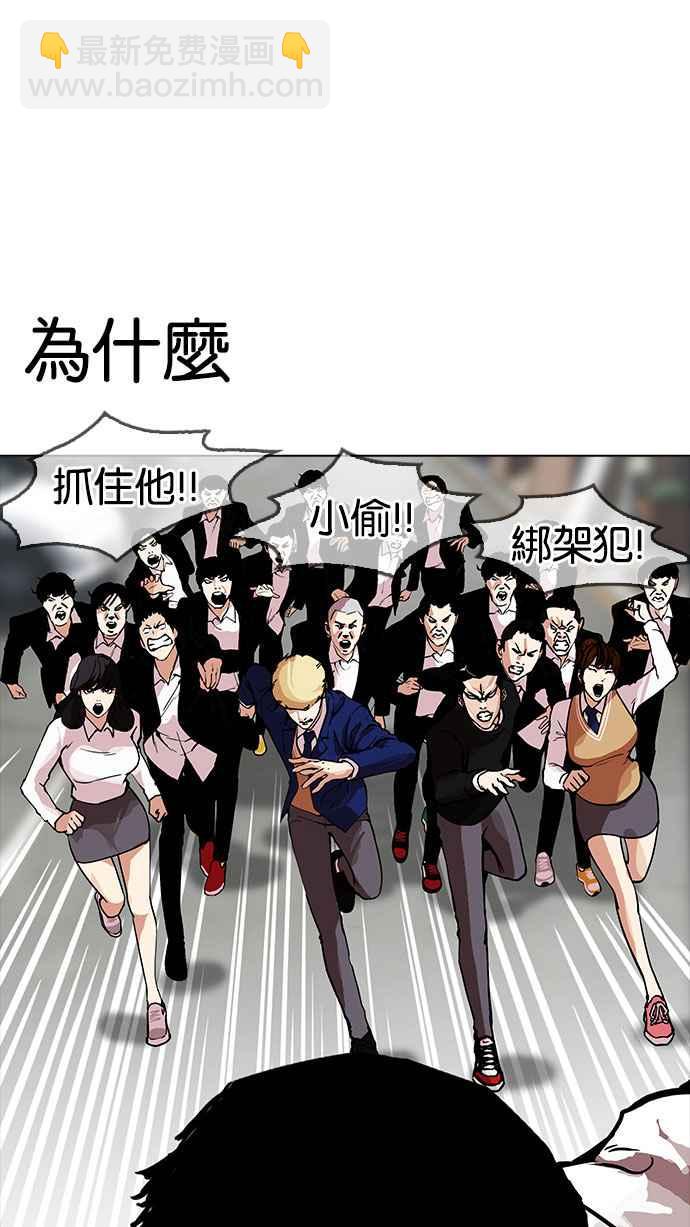 🍕看脸时代 [第159话] 咸森农的首尔行 [2_3] 第42页