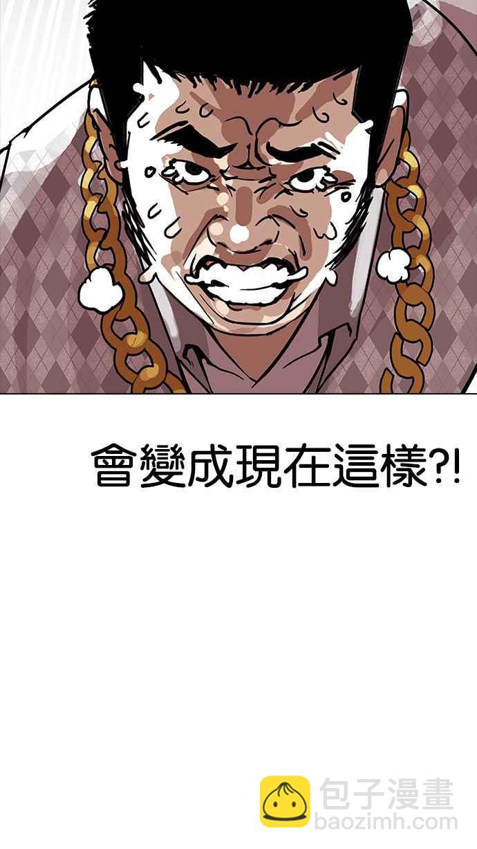 🍕看脸时代 [第159话] 咸森农的首尔行 [2_3] 第43页