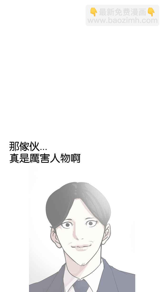 🍕看脸时代 [第159话] 咸森农的首尔行 [2_3] 第44页