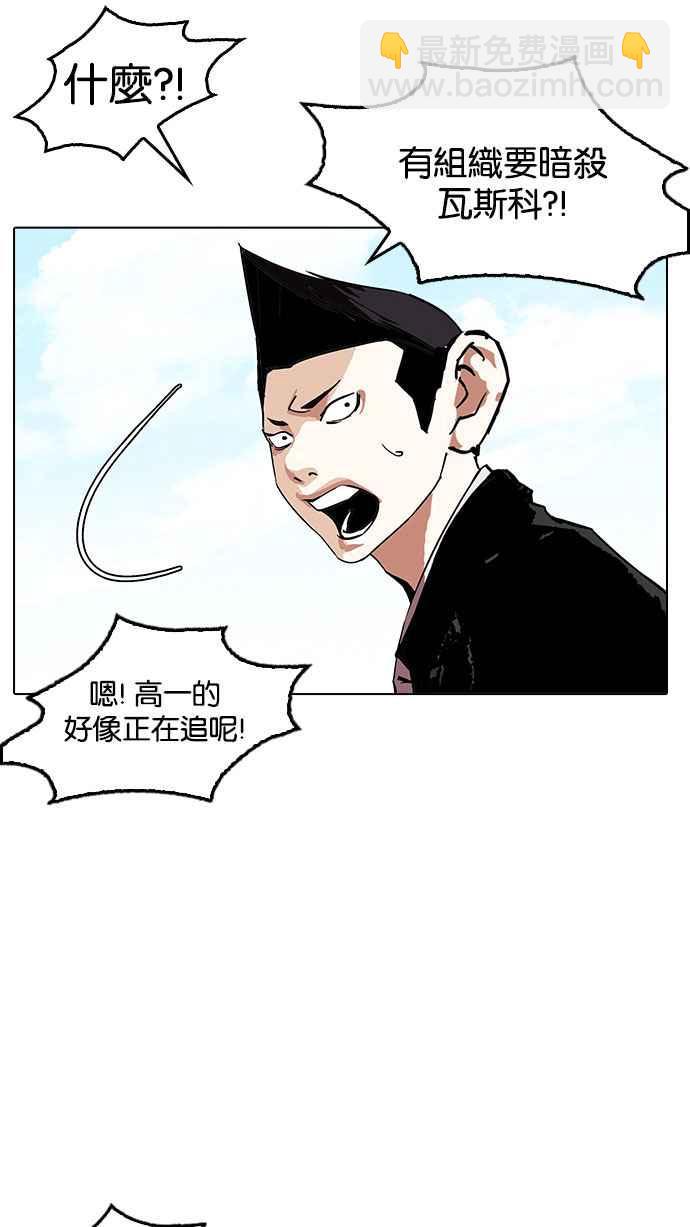 🍕看脸时代 [第159话] 咸森农的首尔行 [2_3] 第47页