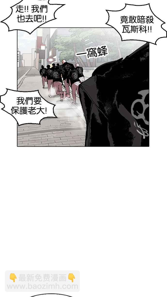 🍕看脸时代 [第159话] 咸森农的首尔行 [2_3] 第48页