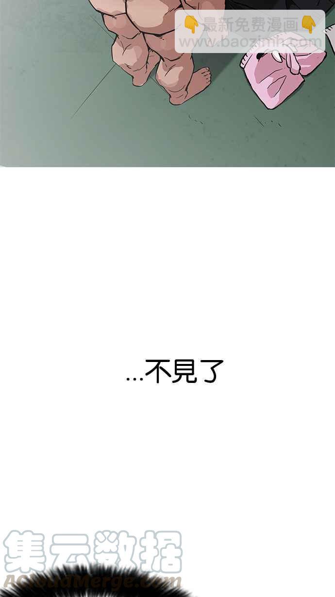 🍕看脸时代 [第159话] 咸森农的首尔行 [2_3] 第5页