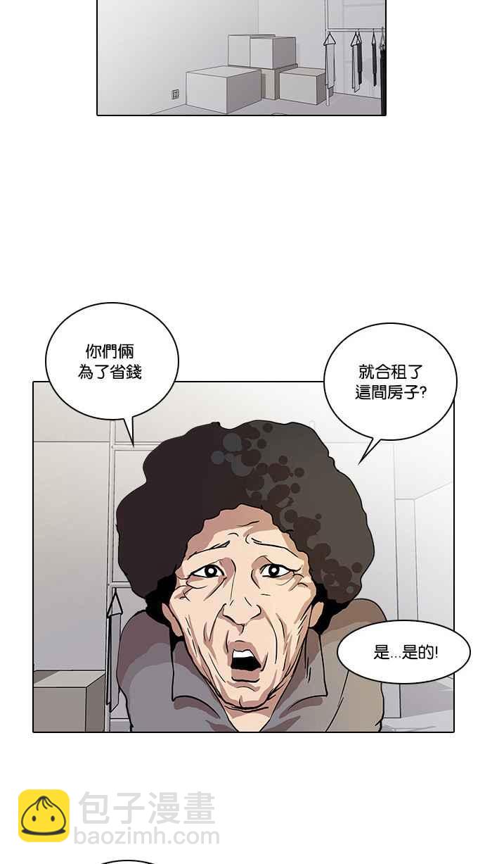 🍕看脸时代 [第17话] 瓦斯科 (1) 第11页