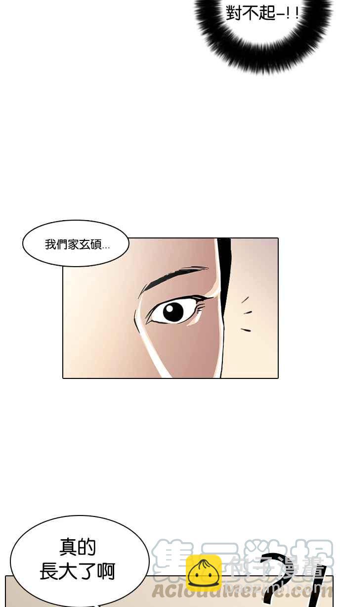 🍕看脸时代 [第17话] 瓦斯科 (1) 第13页