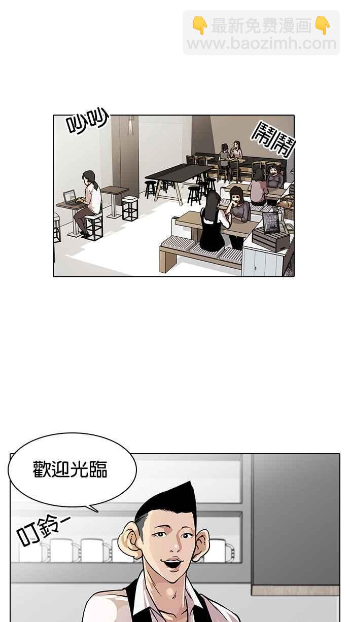 🍕看脸时代 [第17话] 瓦斯科 (1) 第19页