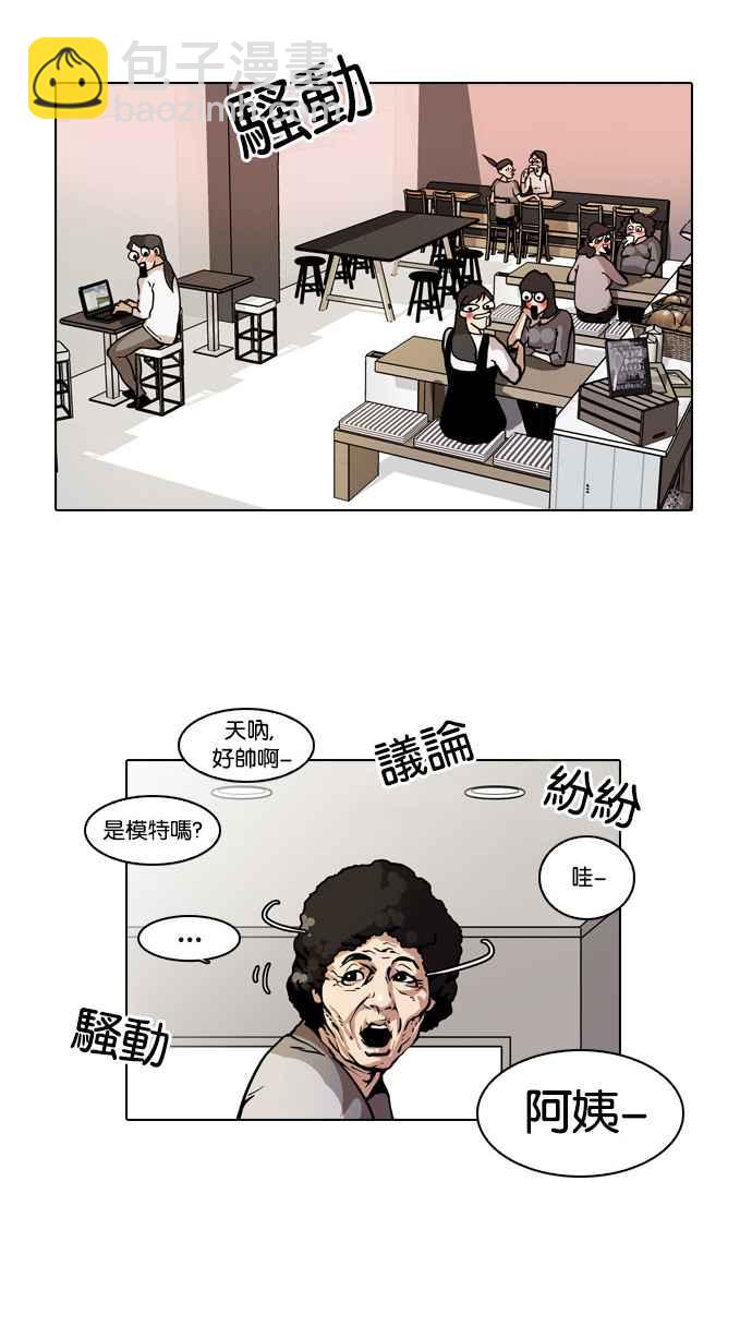 🍕看脸时代 [第17话] 瓦斯科 (1) 第23页