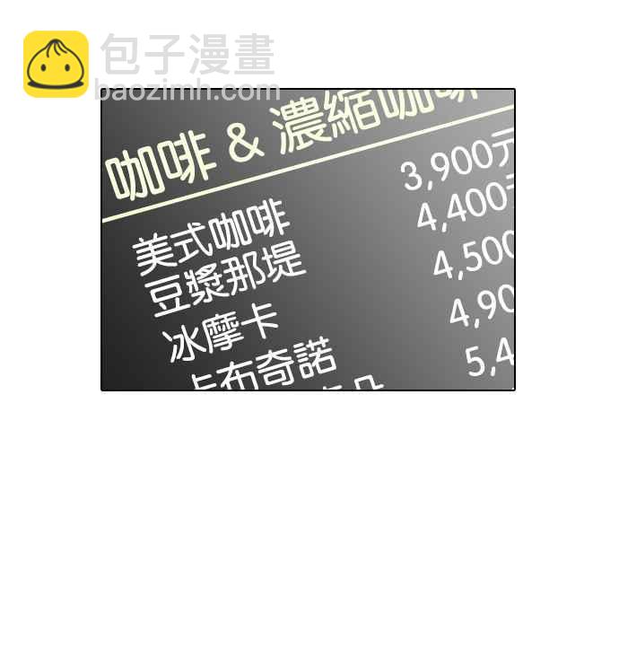🍕看脸时代 [第17话] 瓦斯科 (1) 第26页