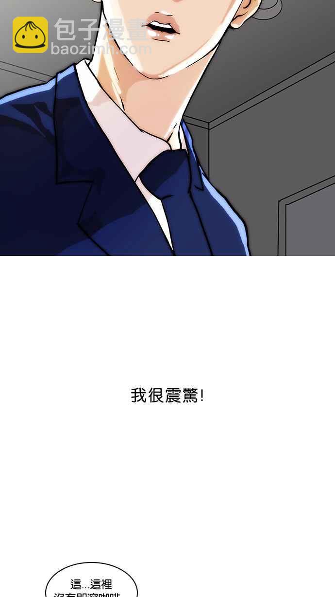 🍕看脸时代 [第17话] 瓦斯科 (1) 第30页