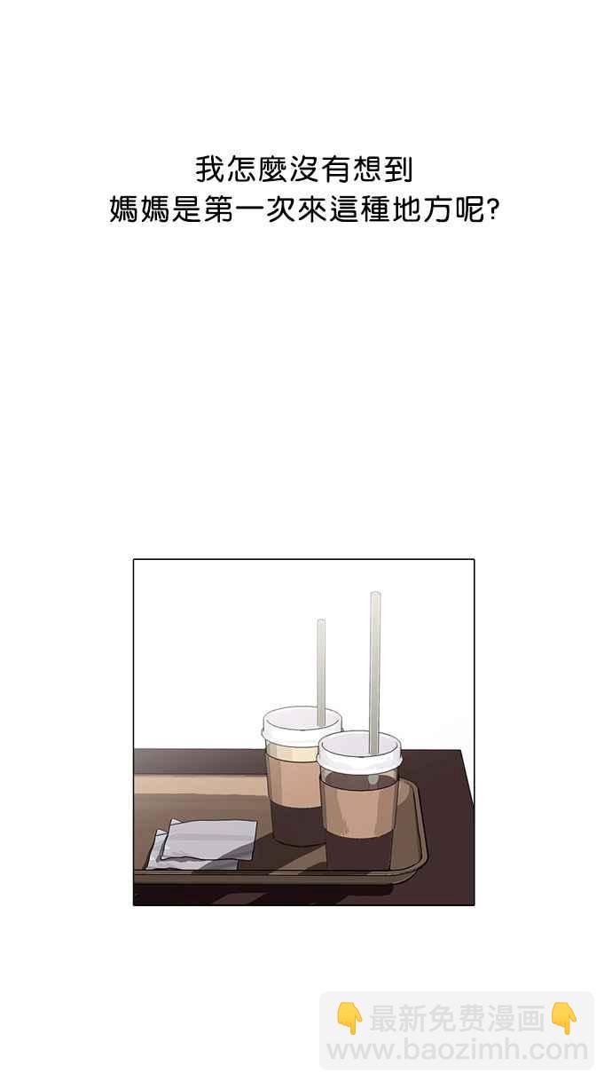 🍕看脸时代 [第17话] 瓦斯科 (1) 第32页