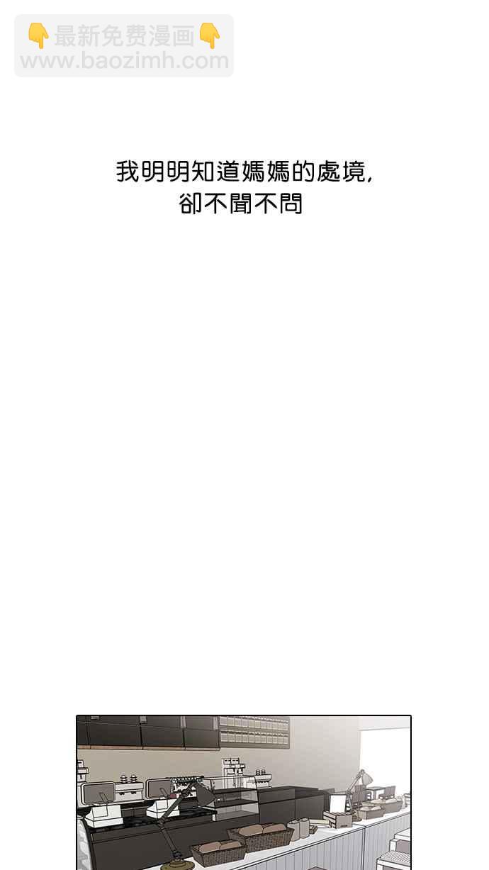 🍕看脸时代 [第17话] 瓦斯科 (1) 第39页