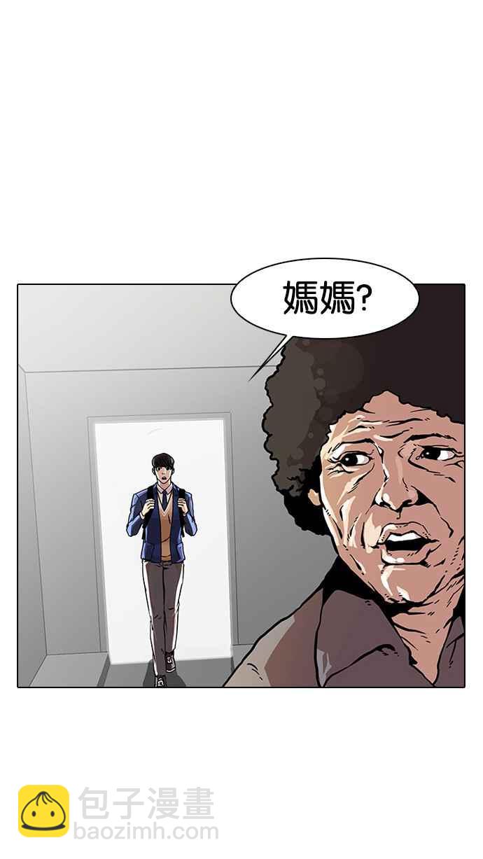 🍕看脸时代 [第17话] 瓦斯科 (1) 第4页