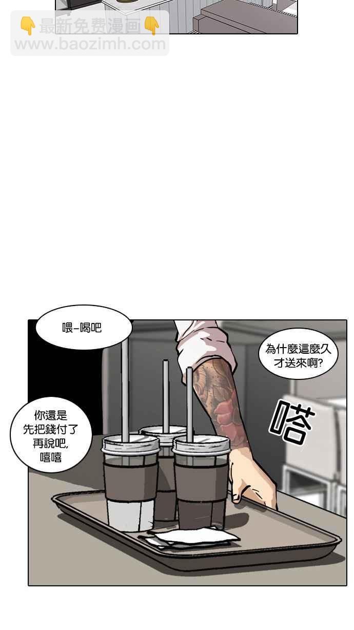 🍕看脸时代 [第17话] 瓦斯科 (1) 第40页