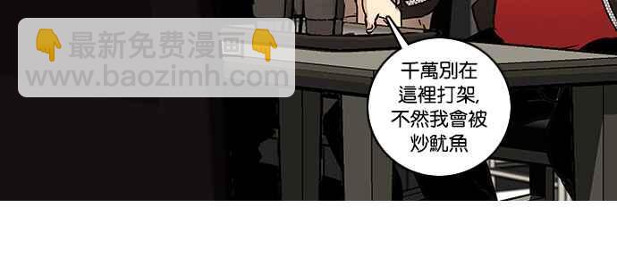 🍕看脸时代 [第17话] 瓦斯科 (1) 第43页
