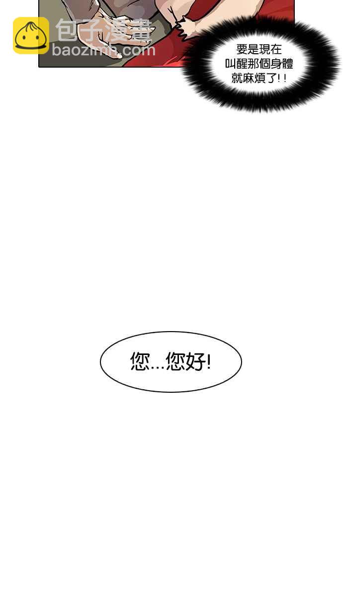 🍕看脸时代 [第17话] 瓦斯科 (1) 第7页