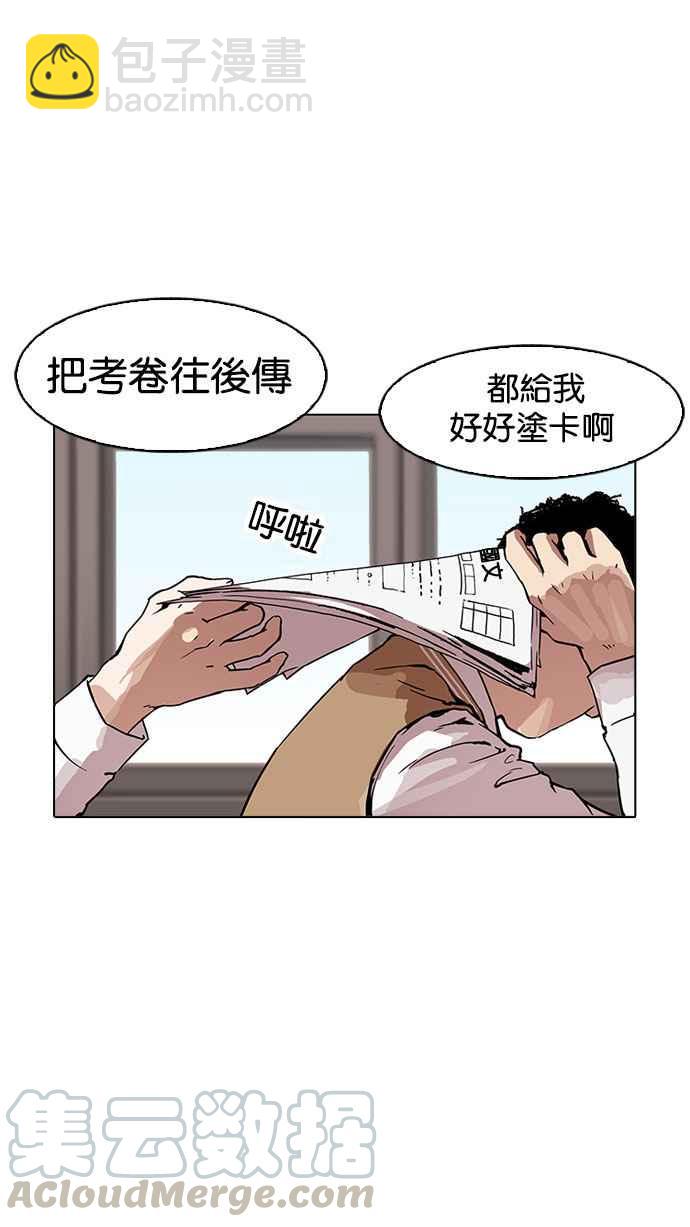 🍕看脸时代 [第161话] 崔秀珍的追踪 [1_2] 第11页