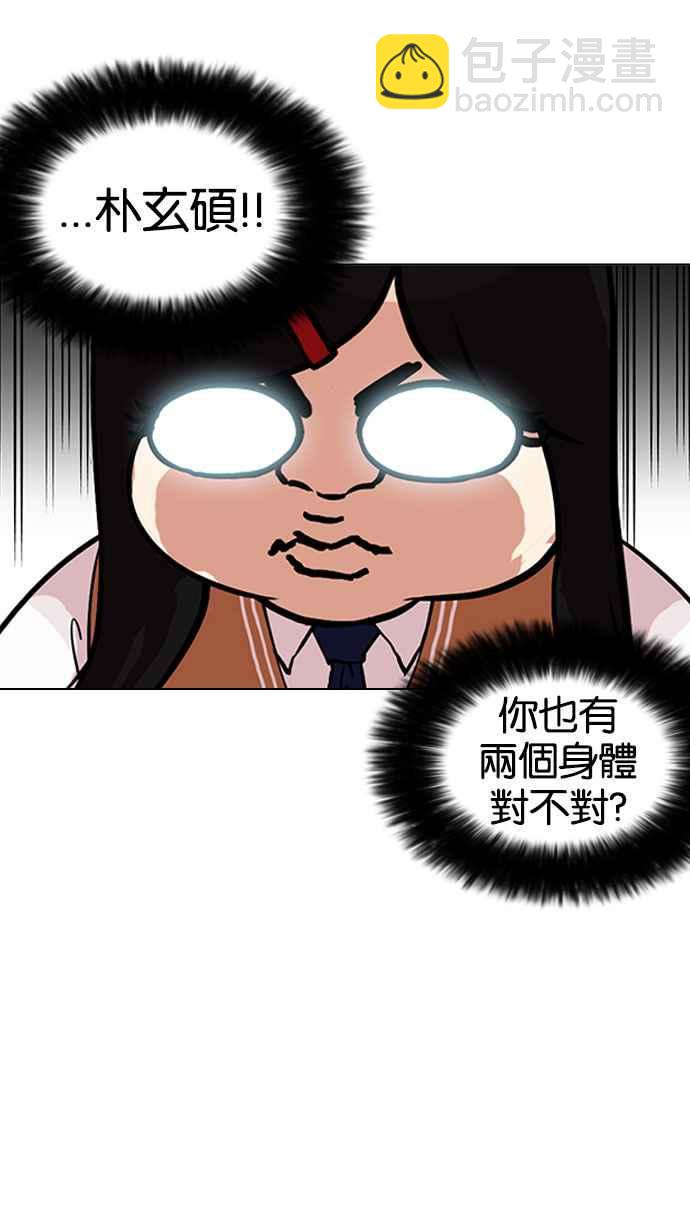 🍕看脸时代 [第161话] 崔秀珍的追踪 [1_2] 第13页