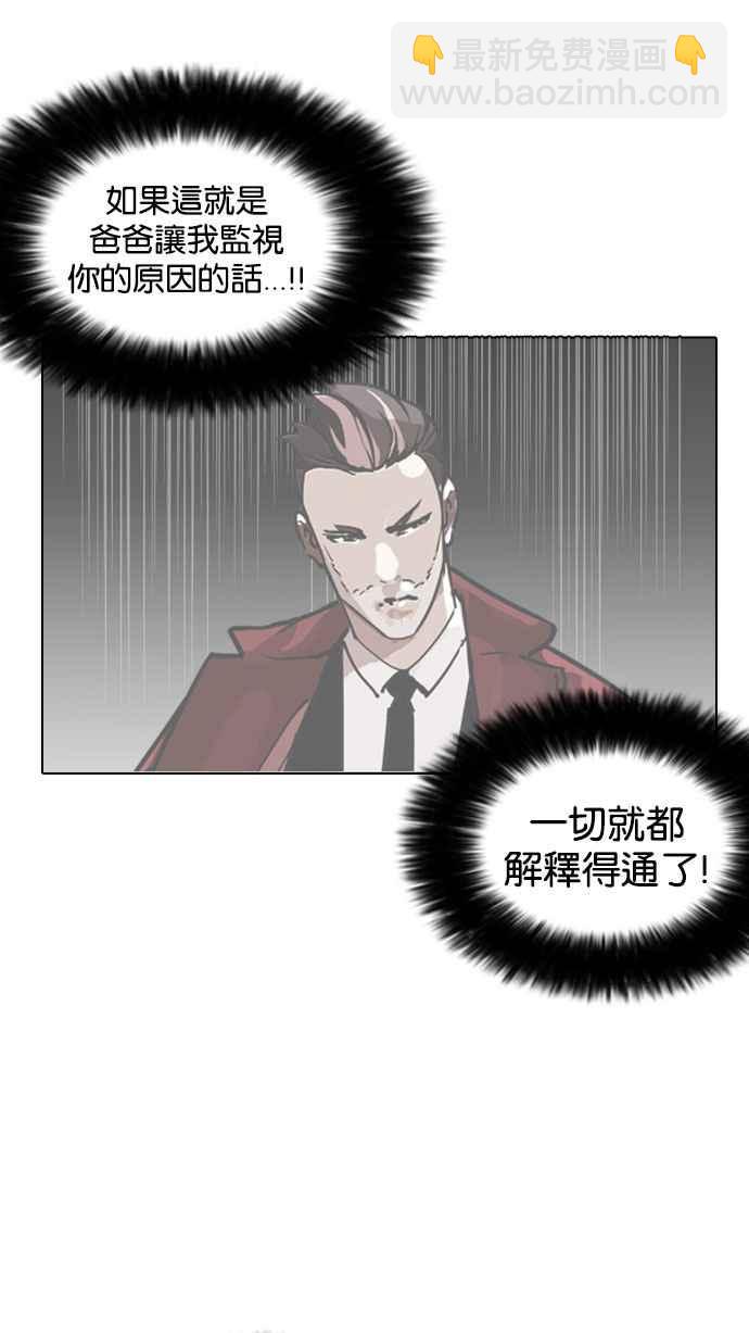 🍕看脸时代 [第161话] 崔秀珍的追踪 [1_2] 第14页
