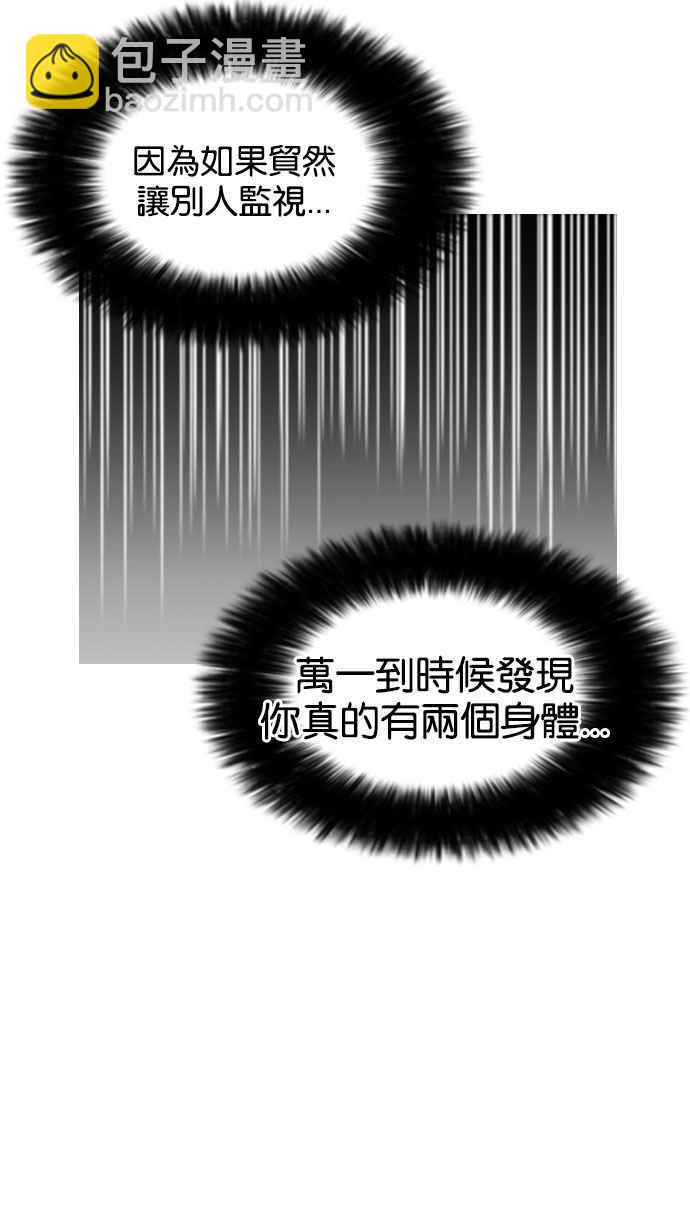 🍕看脸时代 [第161话] 崔秀珍的追踪 [1_2] 第15页
