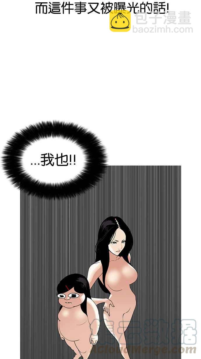 🍕看脸时代 [第161话] 崔秀珍的追踪 [1_2] 第16页