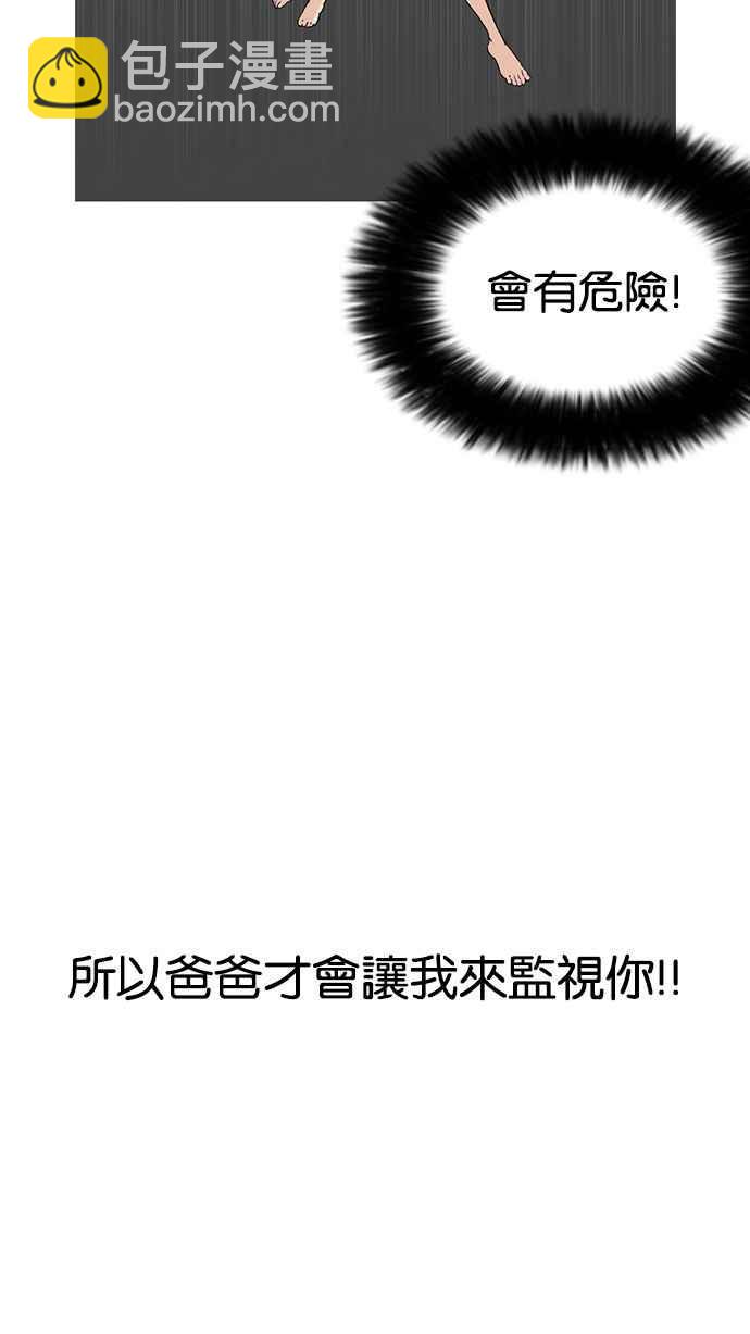 🍕看脸时代 [第161话] 崔秀珍的追踪 [1_2] 第17页